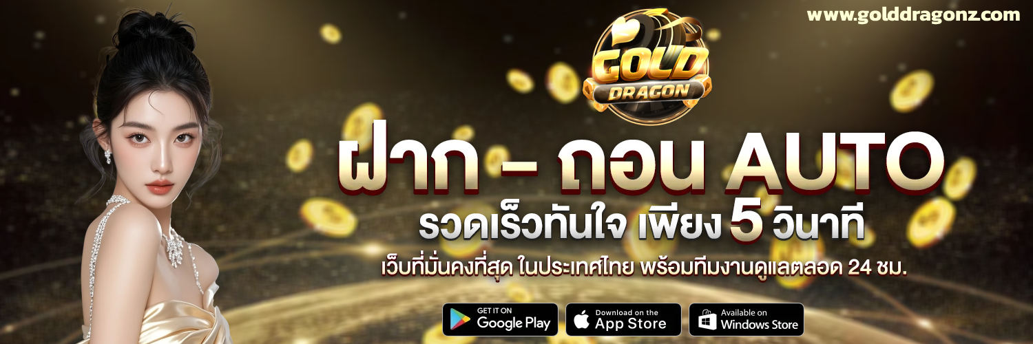 gold dragon game