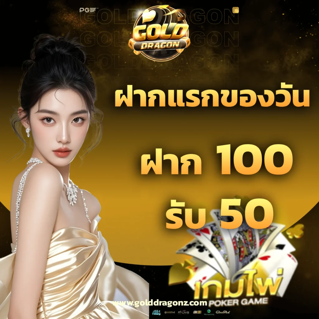 gold dragon slot